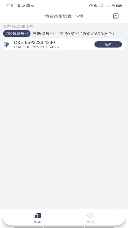 DKE E Album手机版v1.6(4)