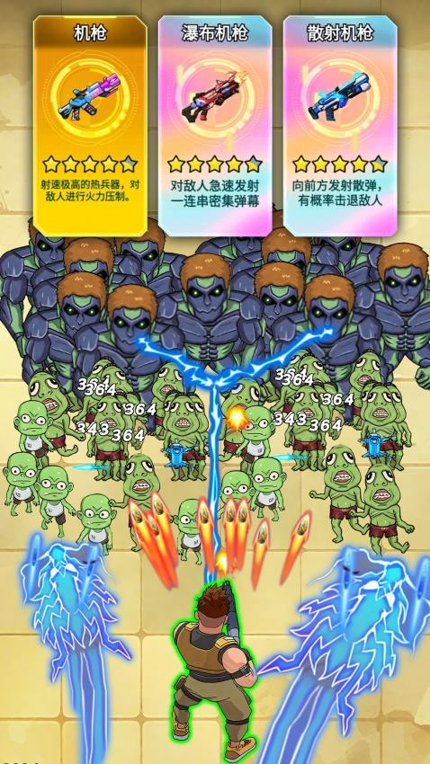 对僵尸开炮游戏v1.0(1)