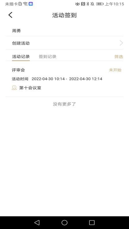 是我官网版v3.3.04 1