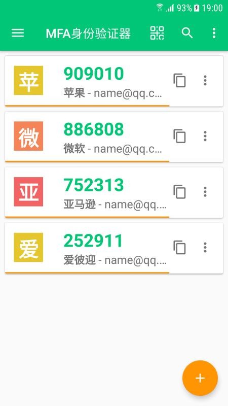 MFA身份验证器手机版v1.0.1(4)