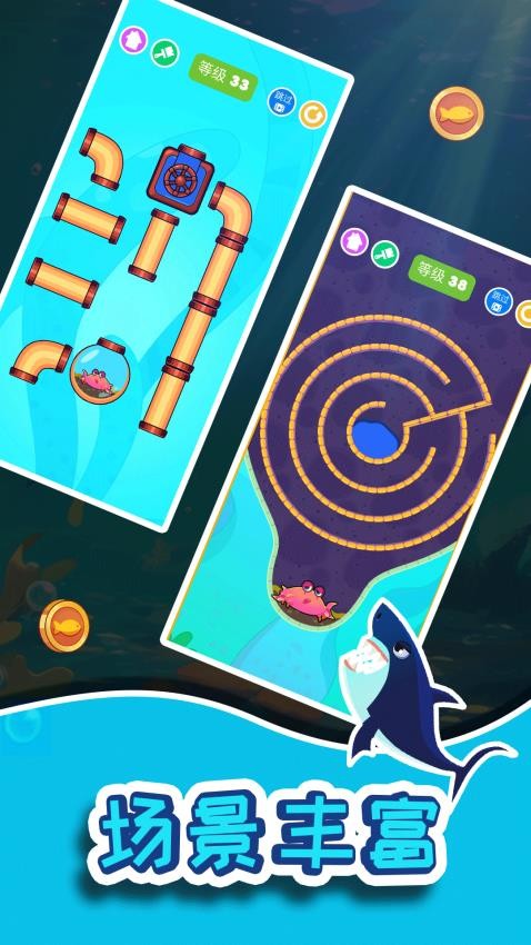 小鱼儿拯救行动游戏ver0.251114.0 5