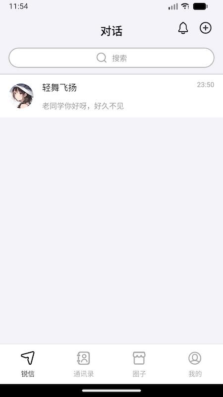 锐信官网版v1.0.3 4