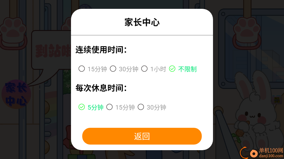 魔法米乐小镇手机版