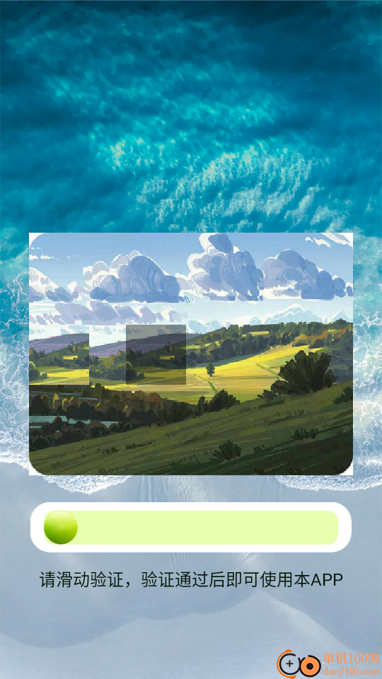 永远的蔚蓝星地球软件