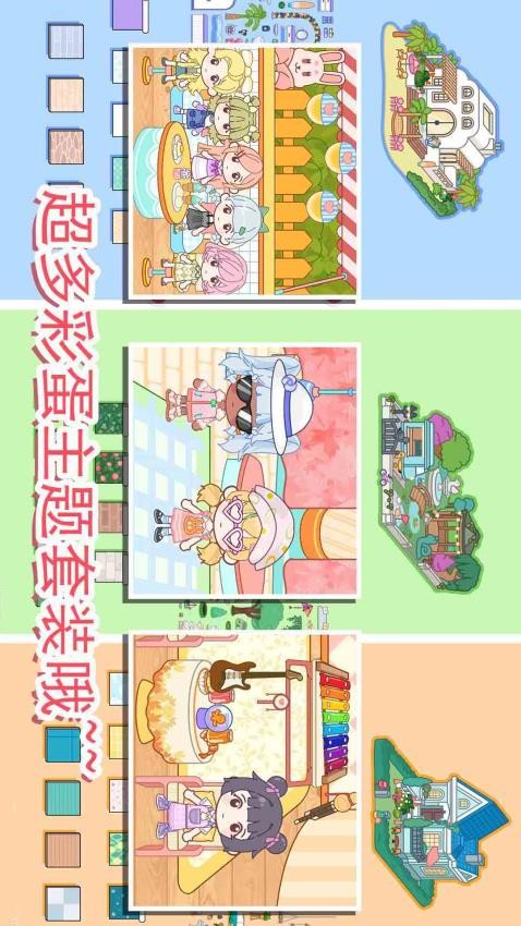 模拟世界小镇最新版v1.1 4