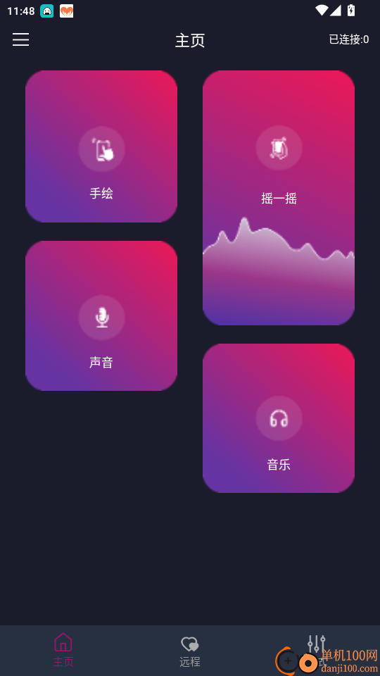 云爱 holyiot官网版