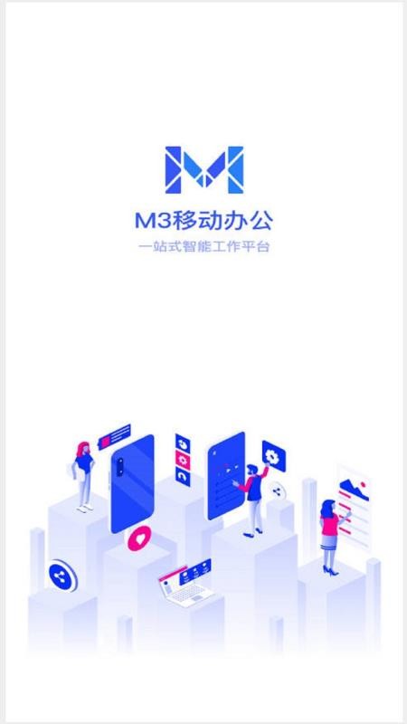 济宁能源官网版v4.8.1(5)