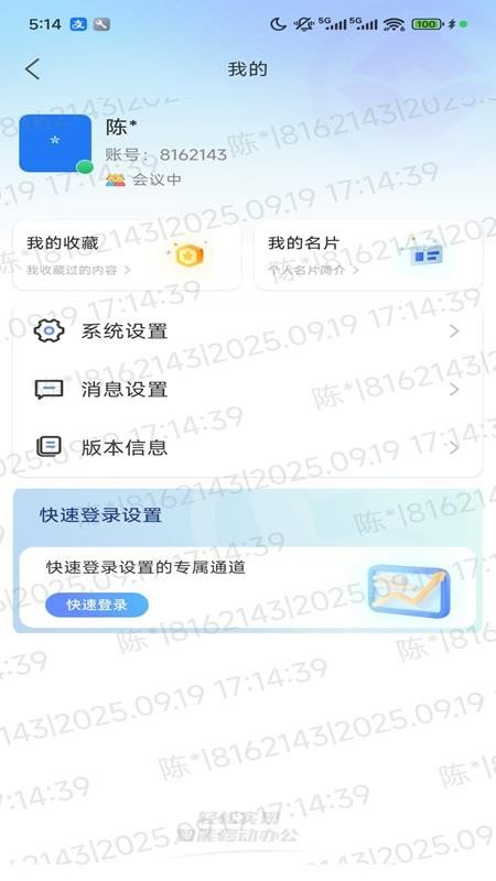 i烟行app官方版v1.0.38(3)