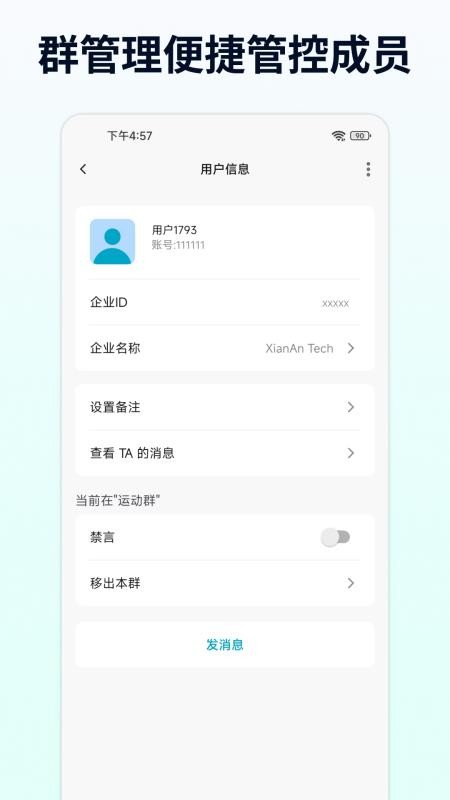 企云讯最新版v21.13.5 1