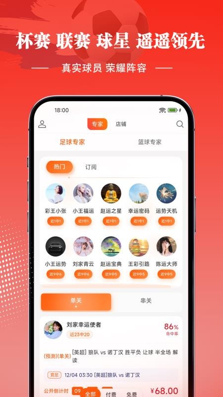 天天好料官网版v1.1.88 3