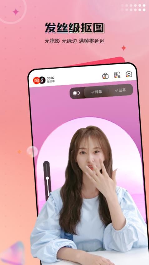 闪念直播最新版v1.8.1(4)