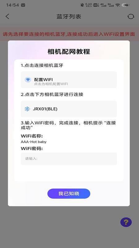 AI Cam Transfer最新版v1.3.1 2