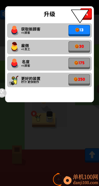 小吃摊的逆袭游戏