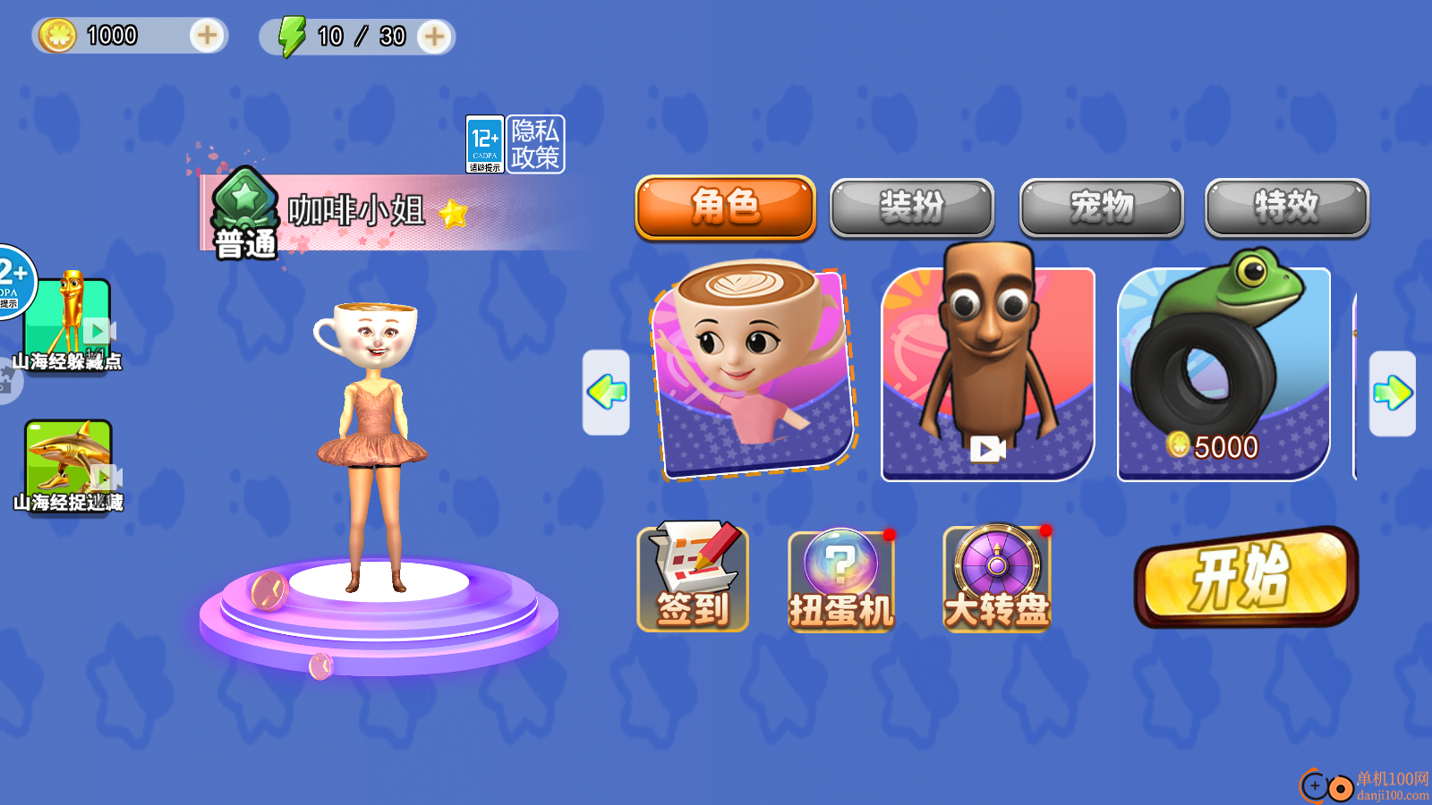 逃离山海经监狱手游