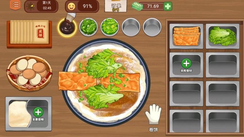 美味小吃摊手游v1.0 1