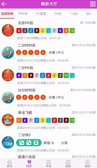 123app最新版彩票v5.3.1 1