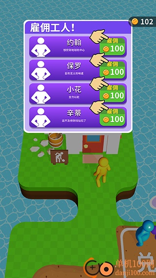 看谁挖的深手游