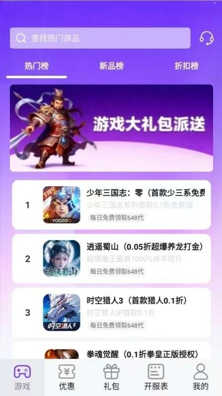 无限折游最新版本v1.0 2