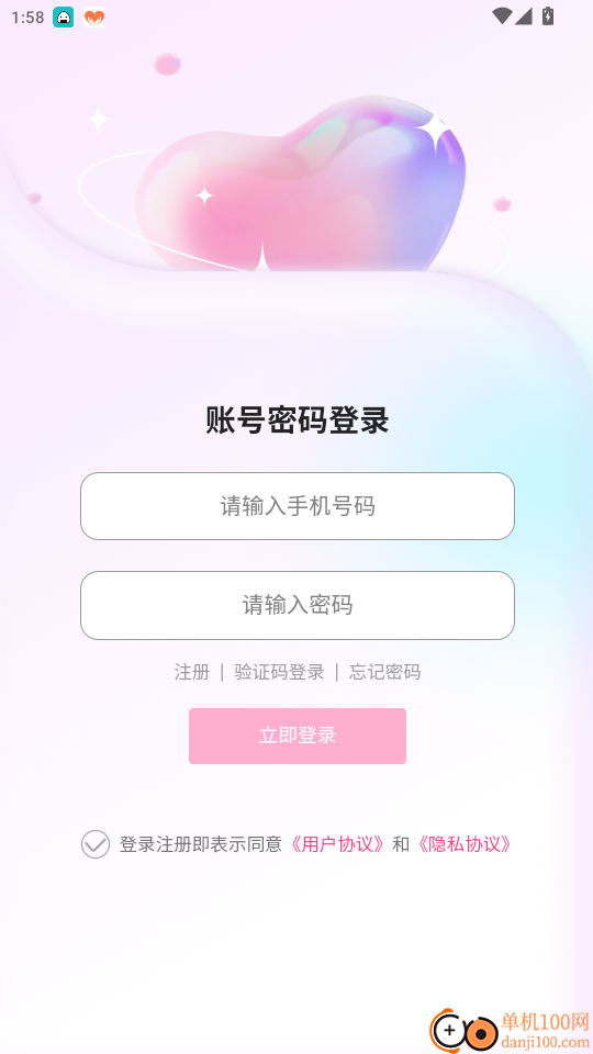 情侣挽回专线官网版