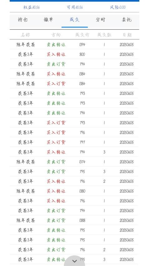 鄂南购销官网版v3.0.0.3 1