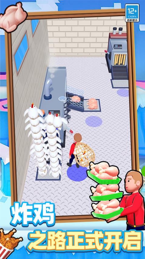 最爱披萨游戏v0.251215.171 4