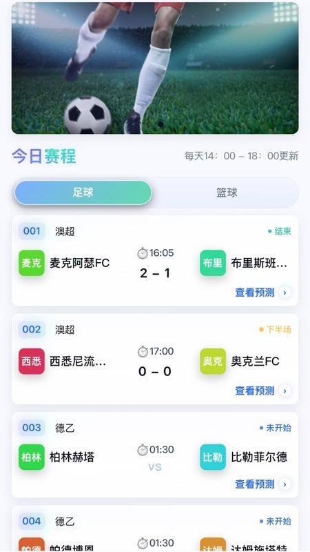 维度赛场最新版v1.0.1 3