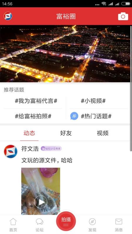 富裕信息网最新版v6.8 2