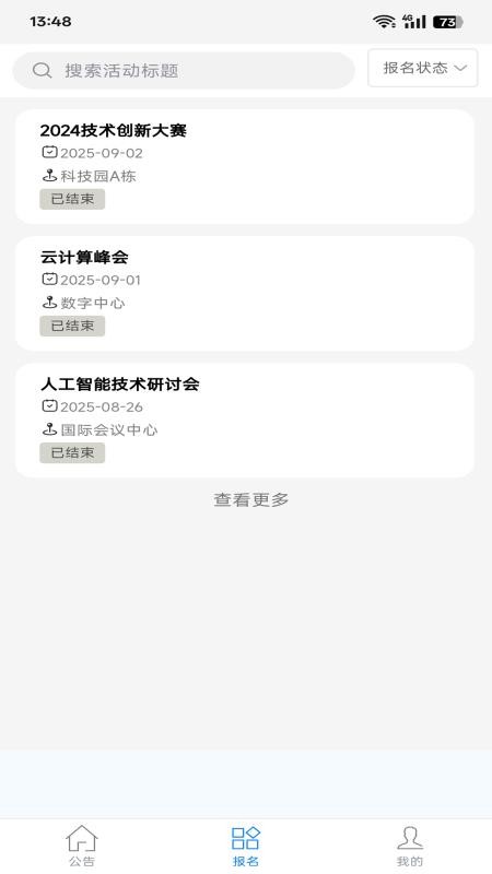 找飞手最新版v1.0.0 3