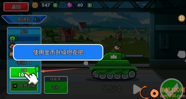 战车狂飙对决游戏