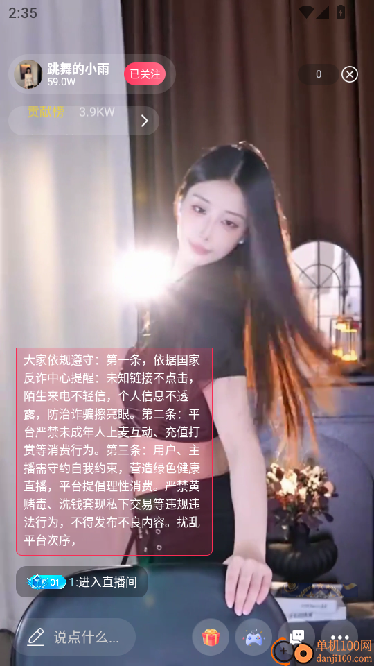 唱唱直播手机版