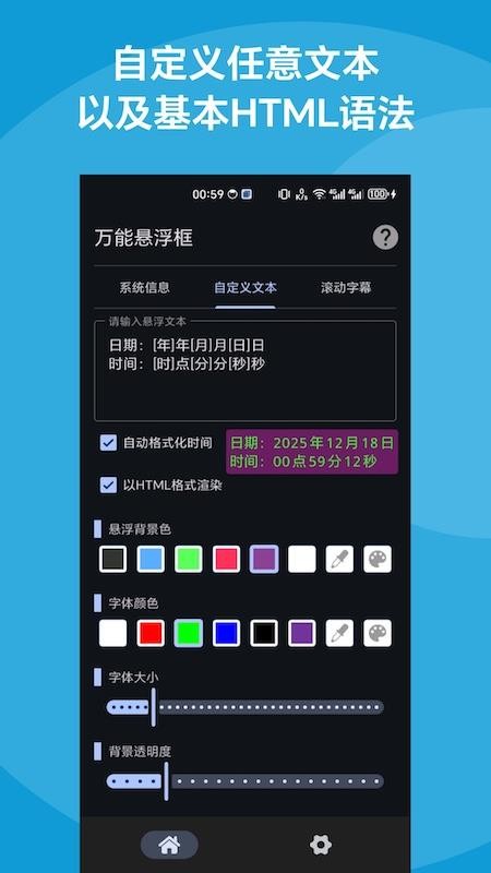 万能悬浮框手机版v1.0.6(2)