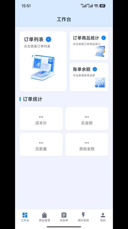 寨河优采通官网版v1.0.3 4