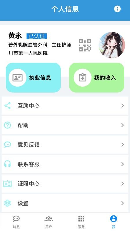 仟金方医生版官网版v1.0 1