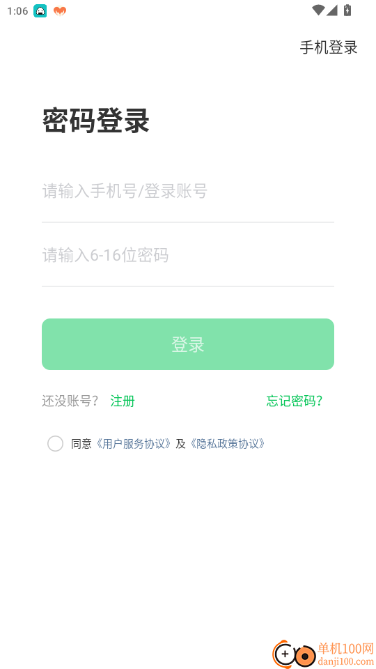 九宫艾云仓官网版