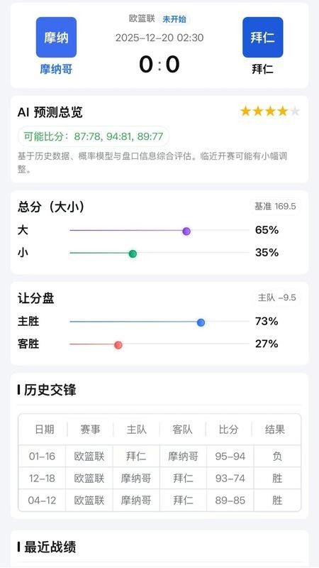 维度赛场最新版v1.0.1 4