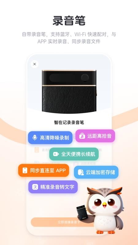 智在记录手机版v1.0.95 2