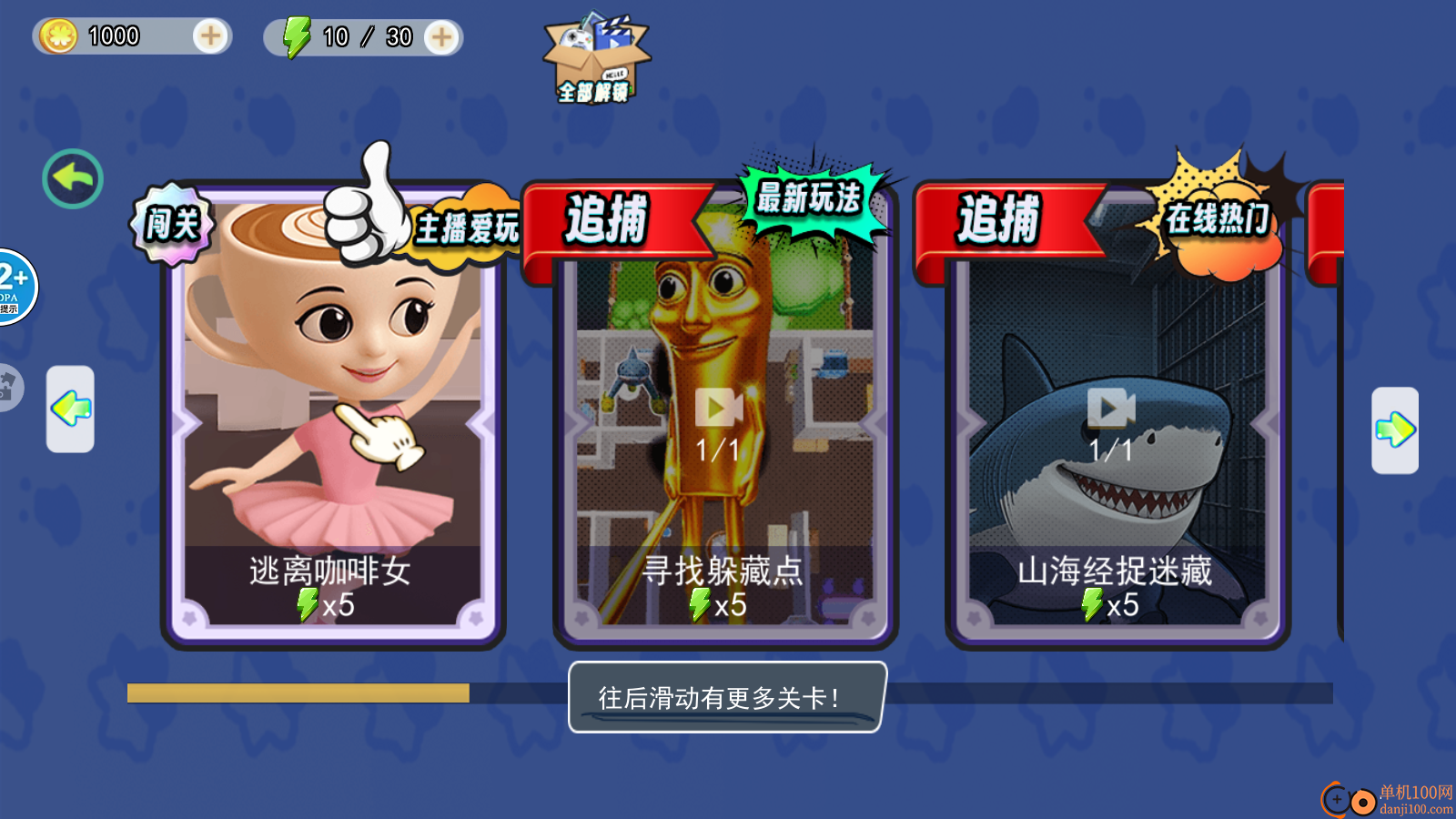 逃离山海经监狱手游