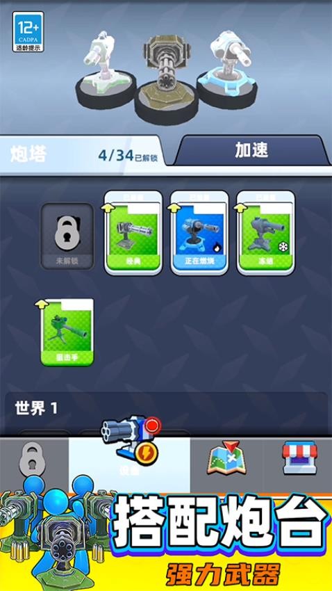 城市激战模拟游戏v0.251209.170 2