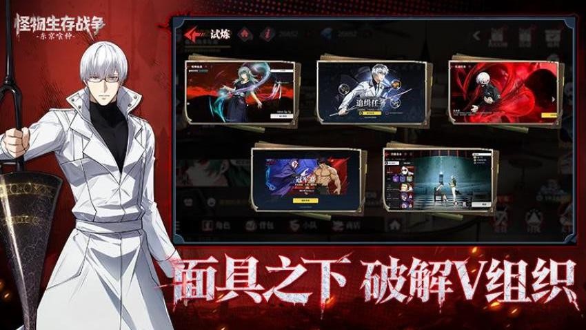 怪物生存战争游戏v1.0.1 4