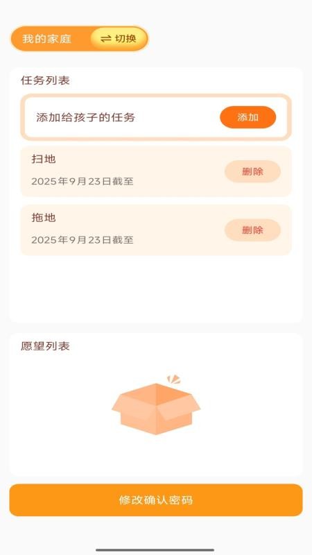 福乐红包封手机版v1.0.1(3)