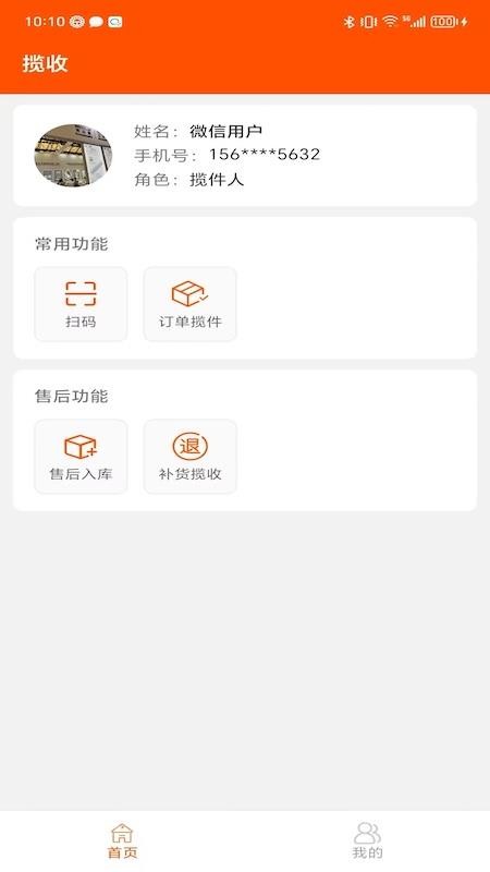 沂品多扫码端免费版v1.0.4(1)