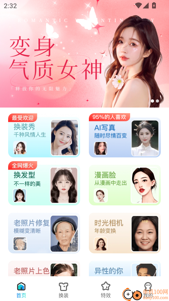 AI写真馆最新版