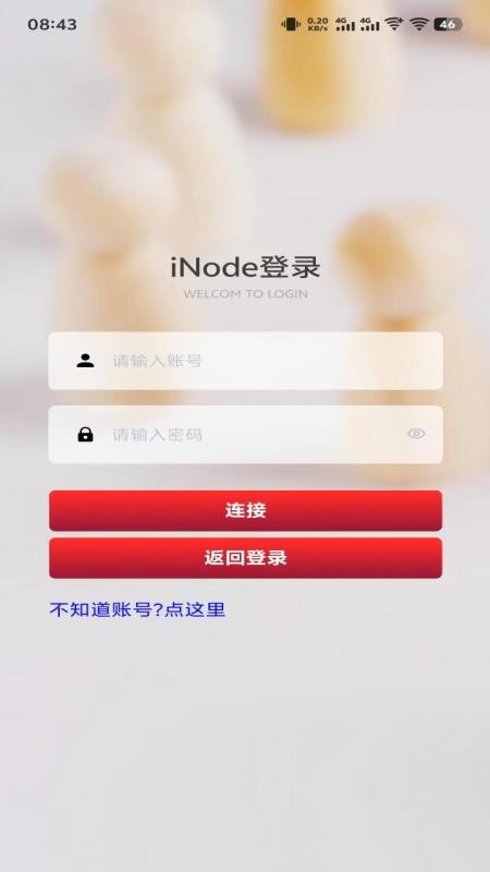 数智协同办公OA平台最新版v2.0.5 4