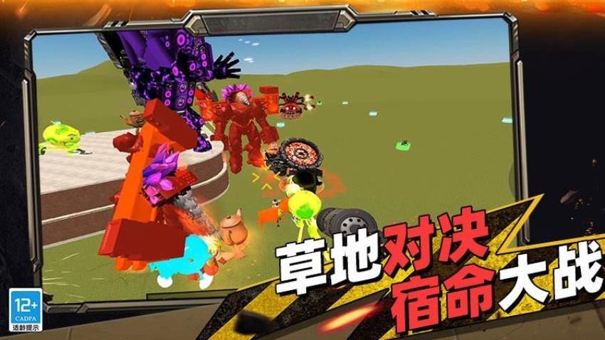 融合监控人vs马桶人游戏v1.251212.173 5