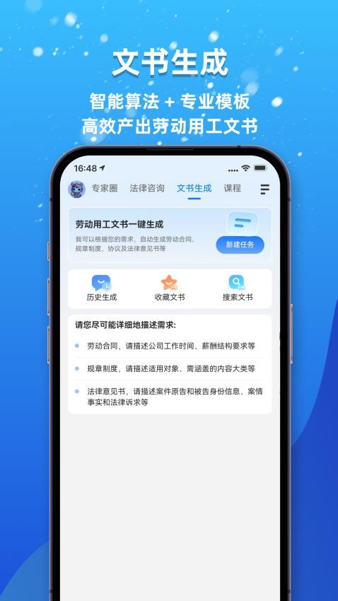 白话爱用工手机版v1.0.8 1