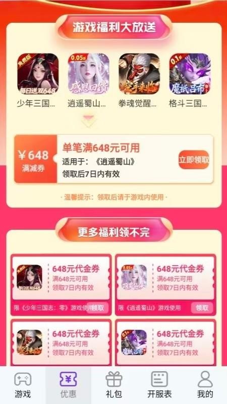 无限折游最新版本v1.0 3