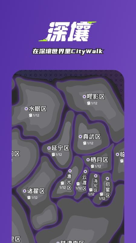 深壤app官方版v1.0.0 1