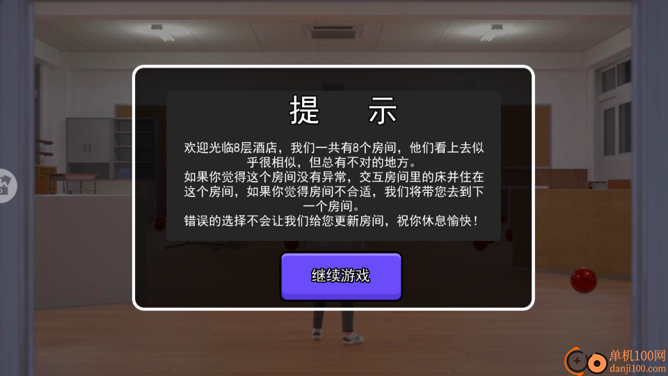 黑暗侵袭手游