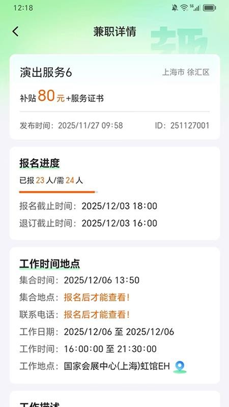 帮忙趣官网版v1.0.0 1