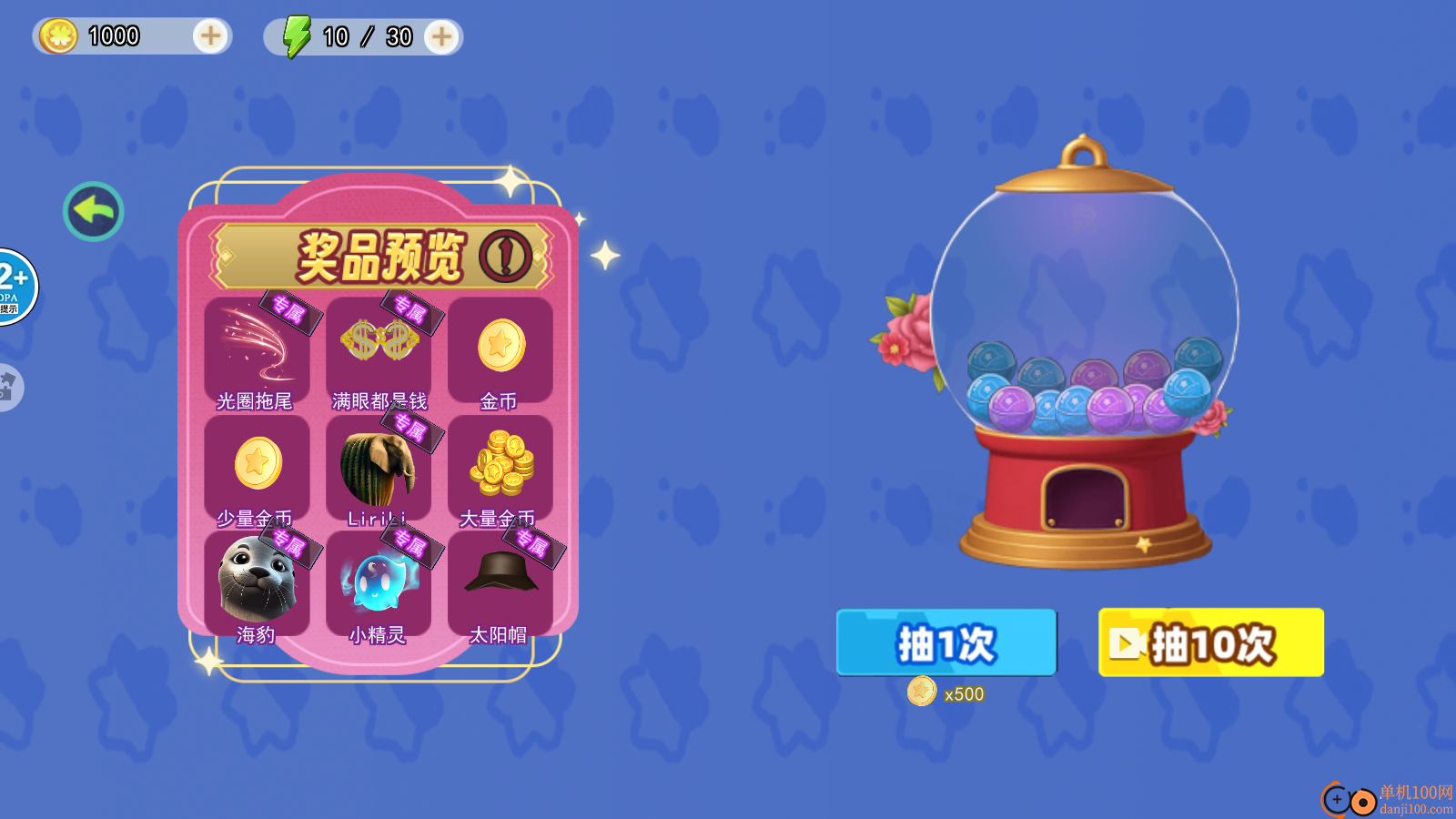 逃离山海经监狱手游